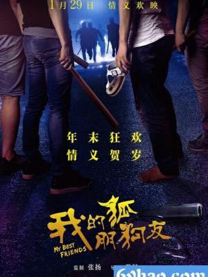 都市爱情故事